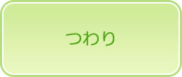 つわり